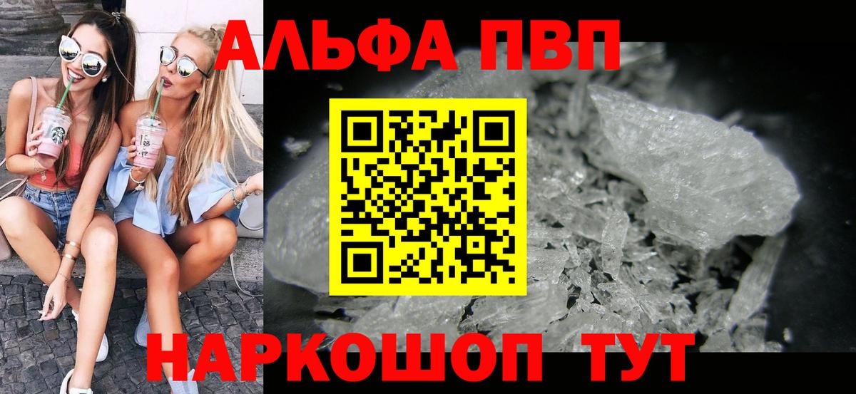 A PVP СК  A-PVP Crystall  Альметьевск  Вход с VPN 