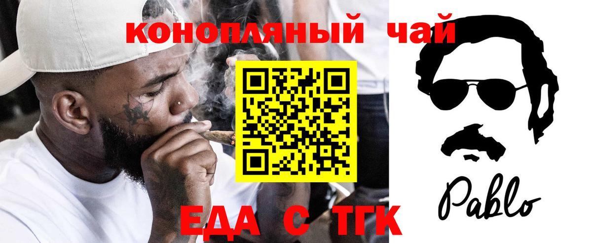 Canna-Cookies марихуана  Вход с VPN  Альметьевск 