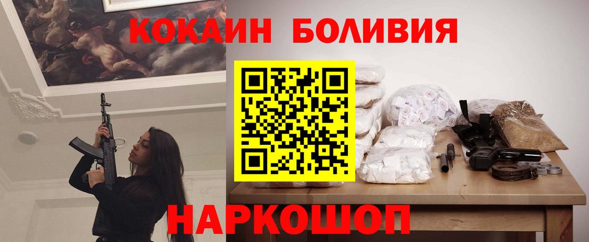 COCAIN FishScale Альметьевск