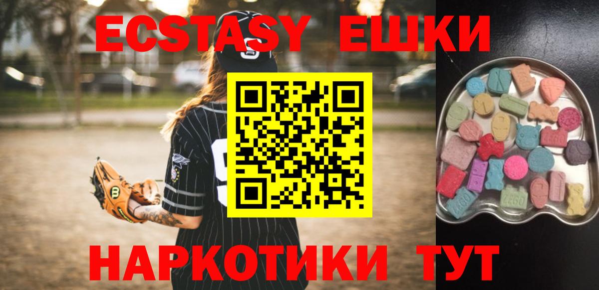 Экстази 99% Альметьевск