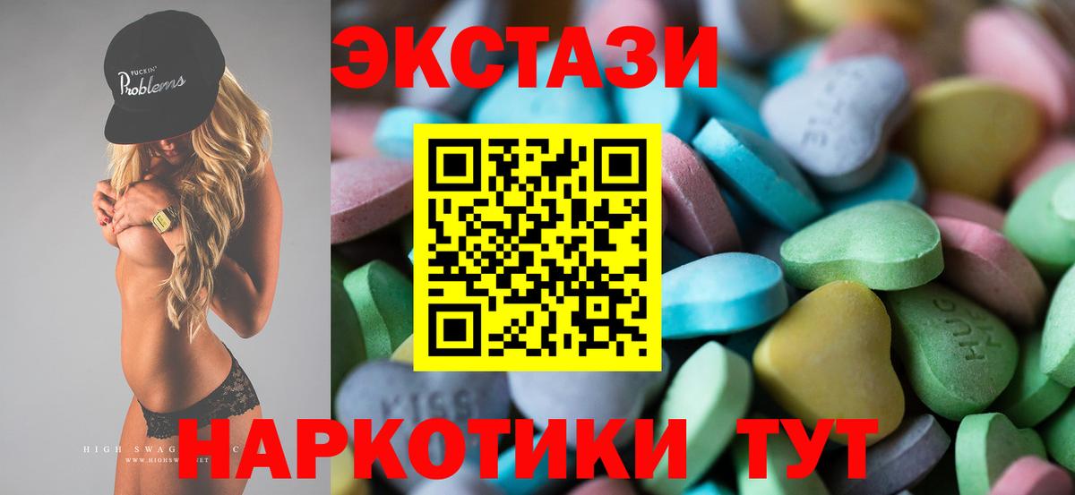 ЭКСТАЗИ  Вход с VPN  Альметьевск  Ecstasy диски  ЭКСТАЗИ Punisher 