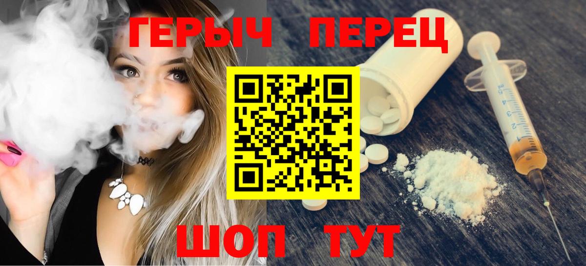 ГЕРОИН  Вход с VPN  Альметьевск  Героин Афган 