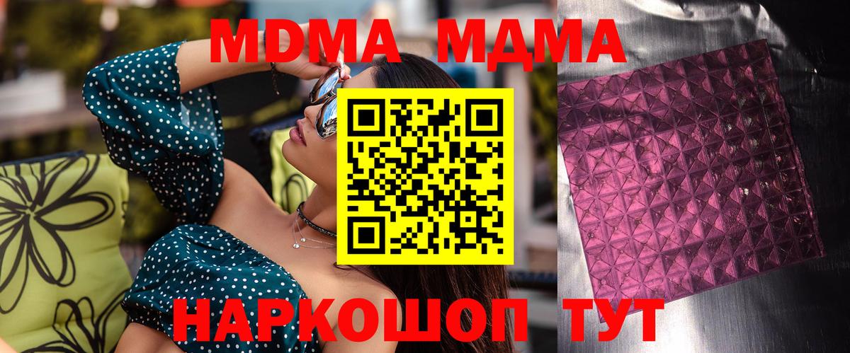 МДМА VHQ  МДМА молли  Альметьевск  Вход с VPN 