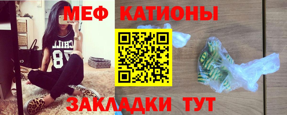 Мефедрон мука Альметьевск