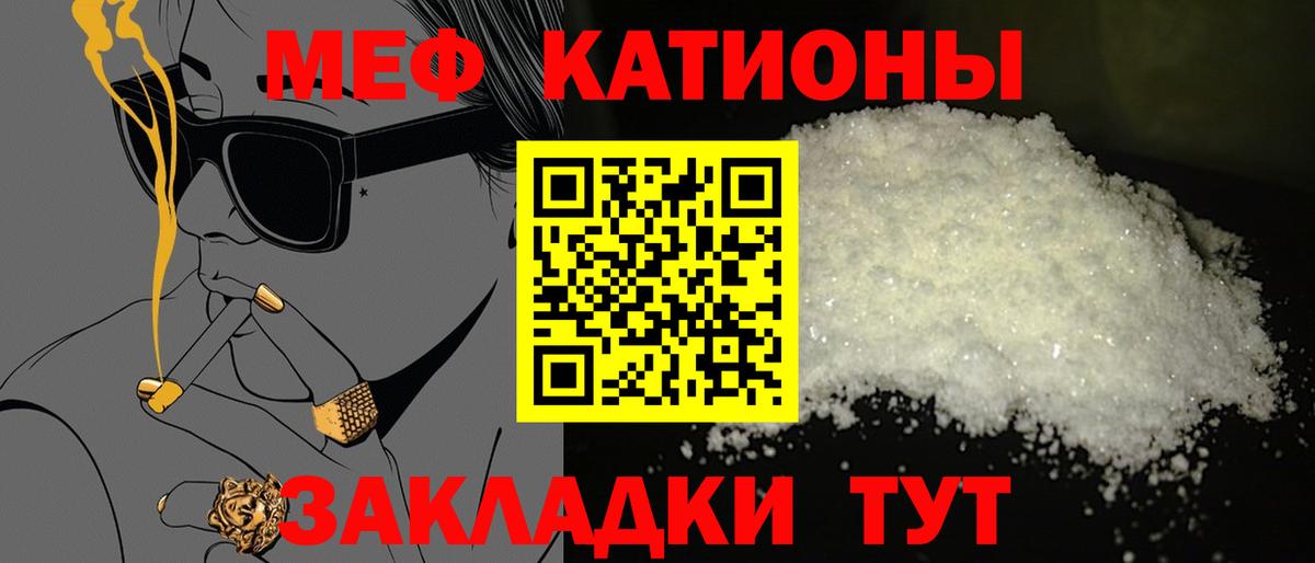 Мефедрон 4 MMC  Вход с VPN  МЯУ-МЯУ 4 MMC  Мефедрон  Альметьевск  Меф 