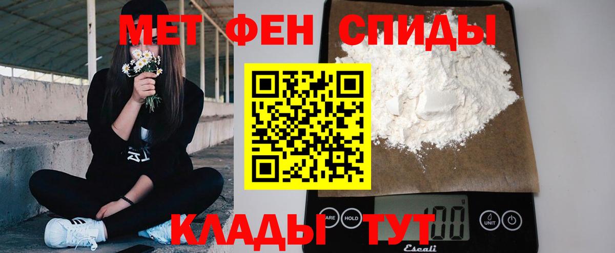 Первитин Methamphetamine Альметьевск