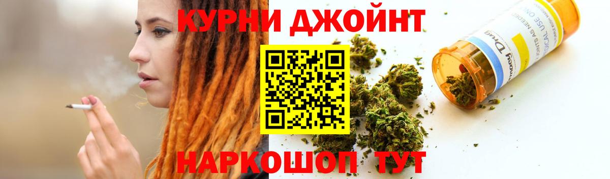 МАРИХУАНА план Альметьевск